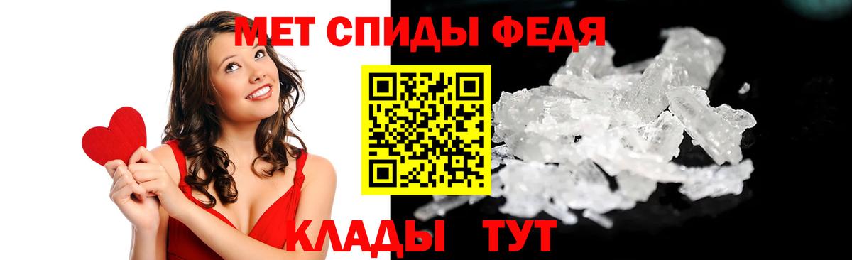 АМФЕТАМИН 97% Елизово