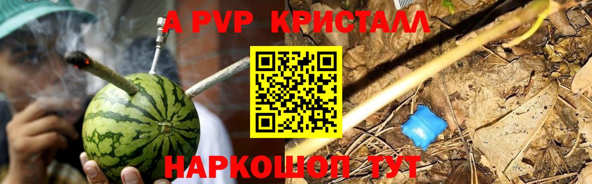 А ПВП  APVP Crystall  Вход с VPN  Елизово  Alpha PVP кристаллы  Alpha-PVP кристаллы 