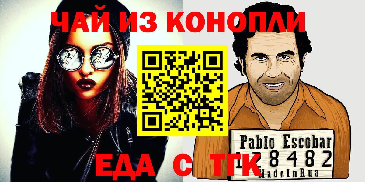 Печенье с ТГК конопля  Вход с VPN  Елизово 