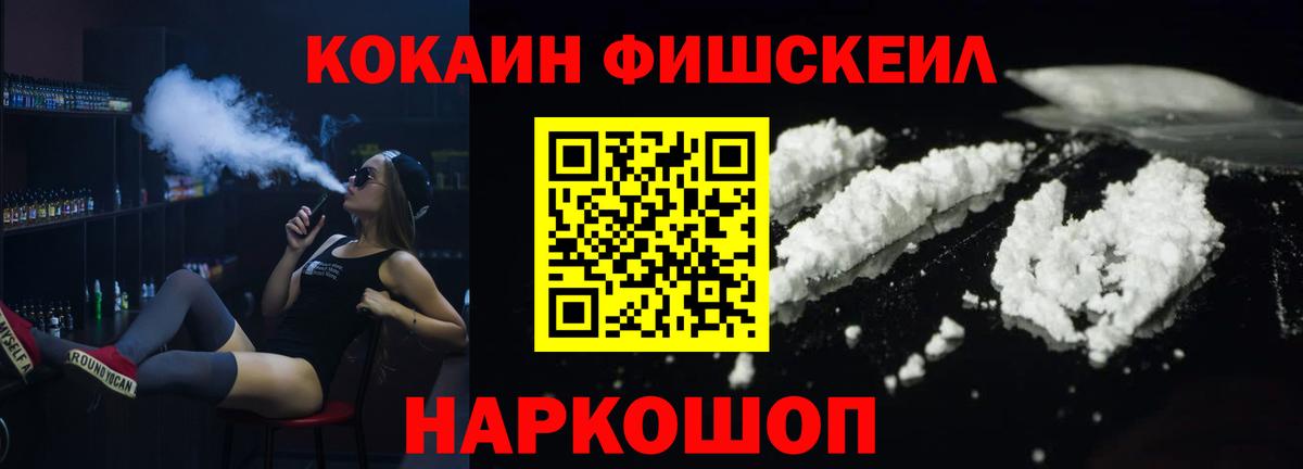 COCAIN VHQ Елизово