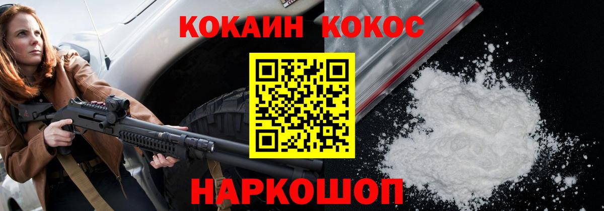 Елизово  Кокаин VHQ  Кокаин  Вход с VPN  как найти закладки  COCAIN 98% 