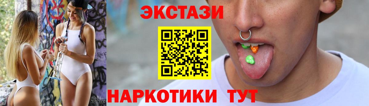 Елизово  Ecstasy  Вход с VPN  Экстази Philipp Plein 