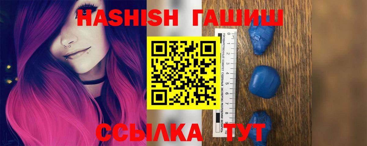 ГАШИШ Cannabis  ГАШИШ Ice-O-Lator  Елизово  ГАШ  Вход с VPN 