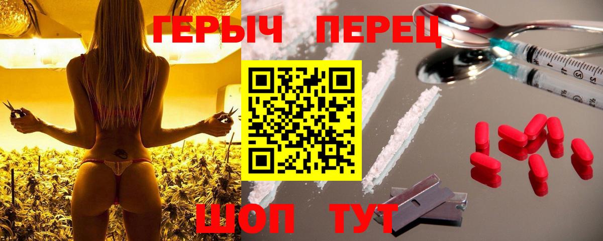 Елизово  ГЕРОИН гречка  Вход с VPN 