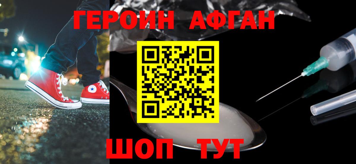 Героин герыч Елизово