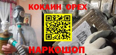 COCAINE Лесосибирск