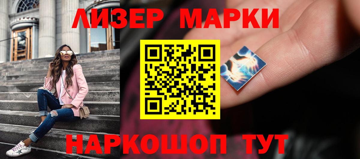 Лсд 25 экстази кислота Елизово