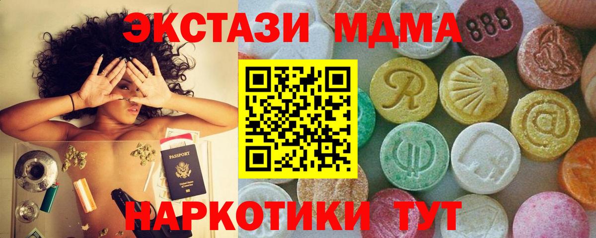 MDMA молли  Вход с VPN  Елизово  МДМА Molly 