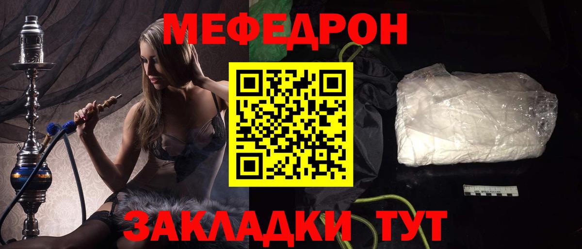 МЯУ-МЯУ VHQ  МЯУ-МЯУ  Меф  Елизово  МЕФ кристаллы  Вход с VPN 