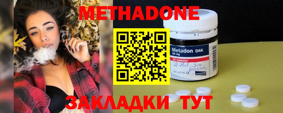 МЕТАДОН кристалл  Метадон белоснежный  Елизово  Вход с VPN 
