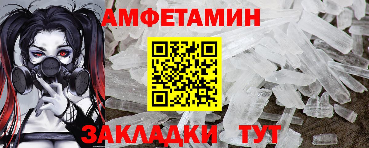 Елизово  Метамфетамин витя  Вход с VPN 