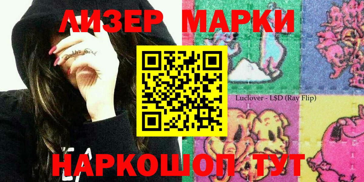 Елизово  Наркотические марки 1,5мг  Наркотические марки 1,5мг  Вход с VPN 