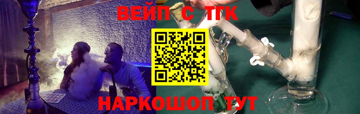 Елизово  Дистиллят ТГК вейп с тгк  Вход с VPN  ТГК Wax 